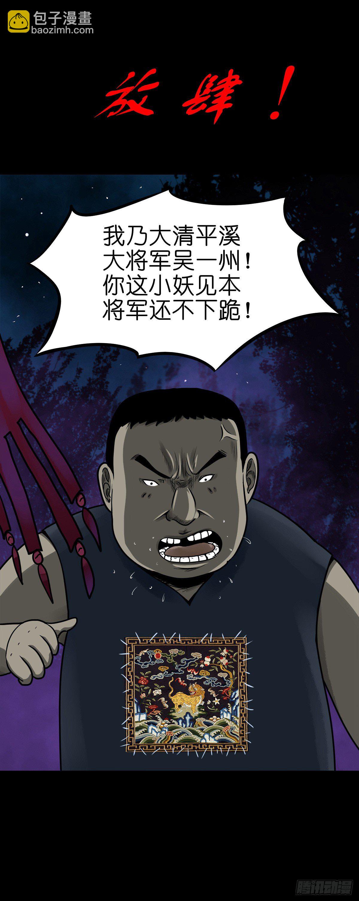 【陆拾捌】荷塘妖色-第75话