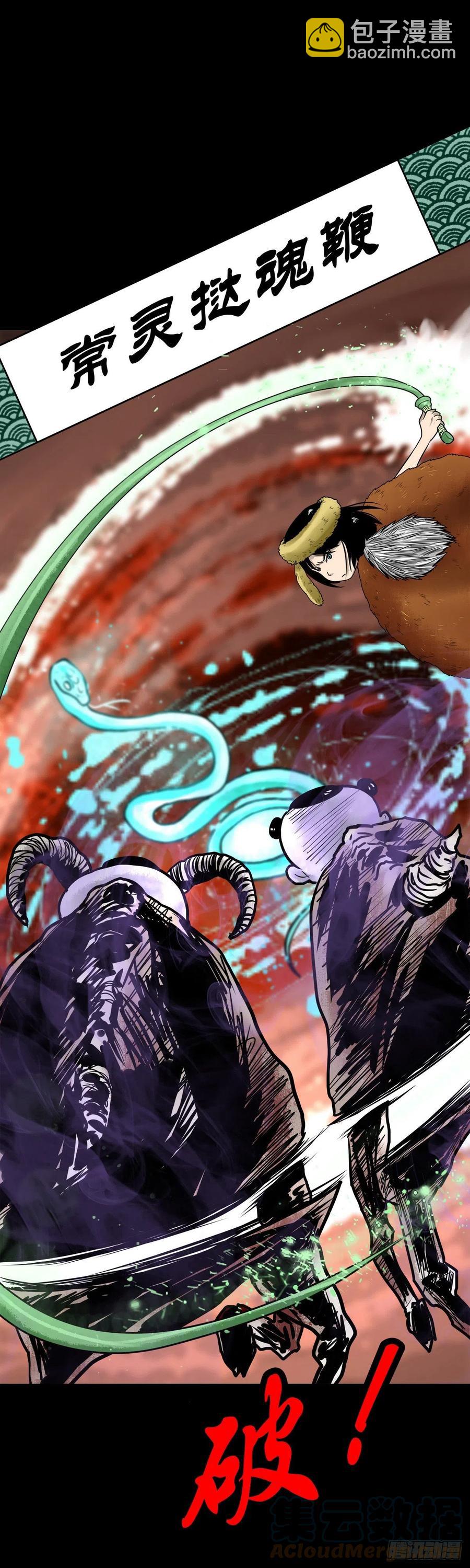 【柒拾】宿敌相遇(1/2)-第77话