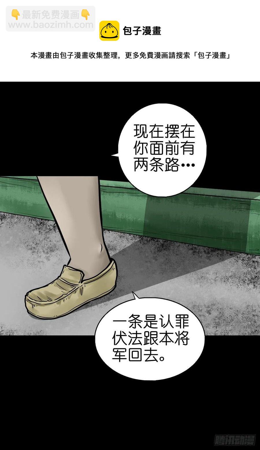 【柒拾】宿敌相遇(1/2)-第77话