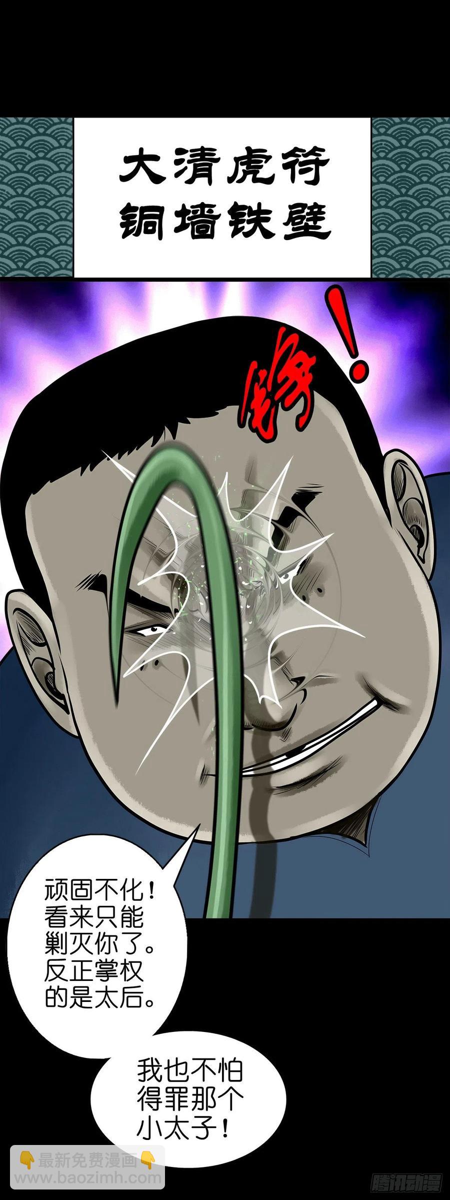 【柒拾】宿敌相遇(1/2)-第77话