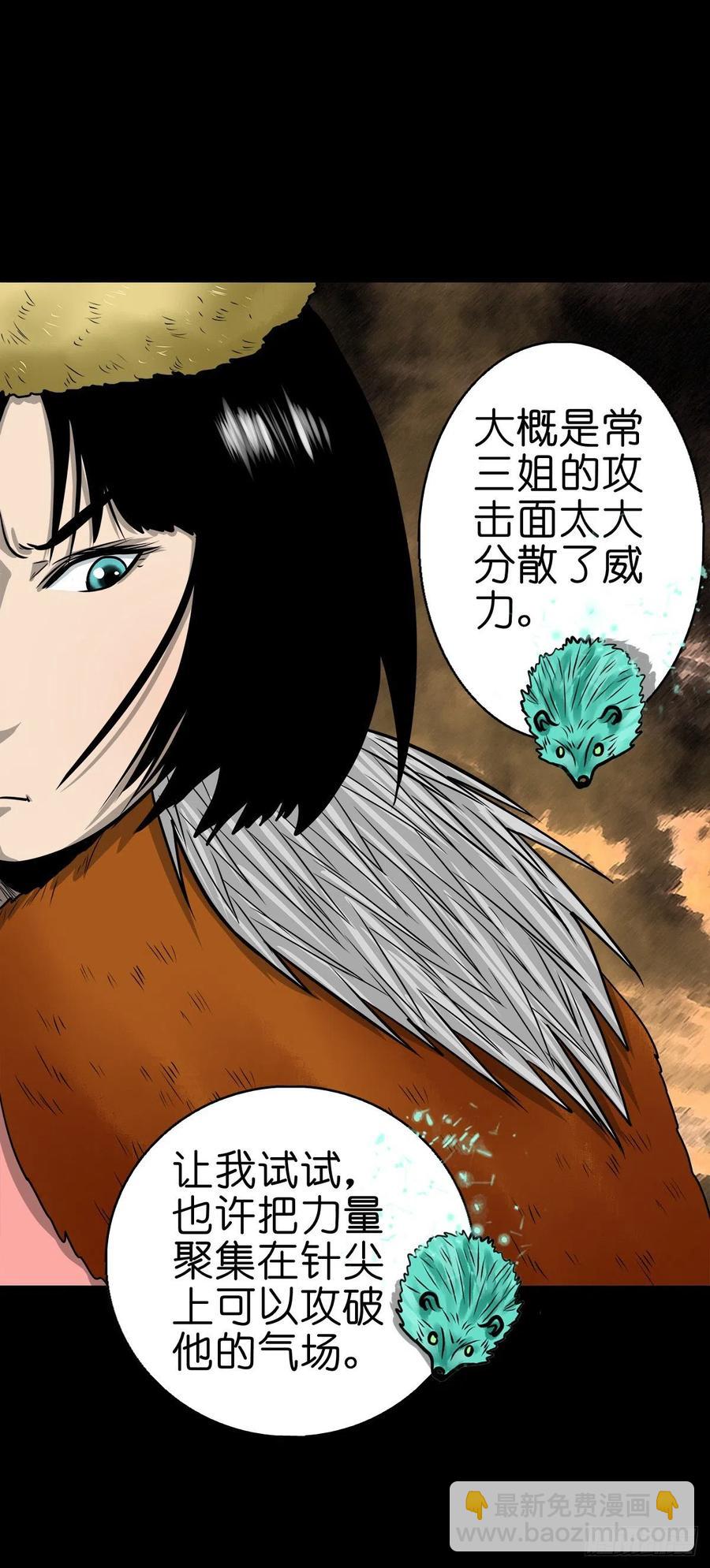 【柒拾】宿敌相遇(1/2)-第77话