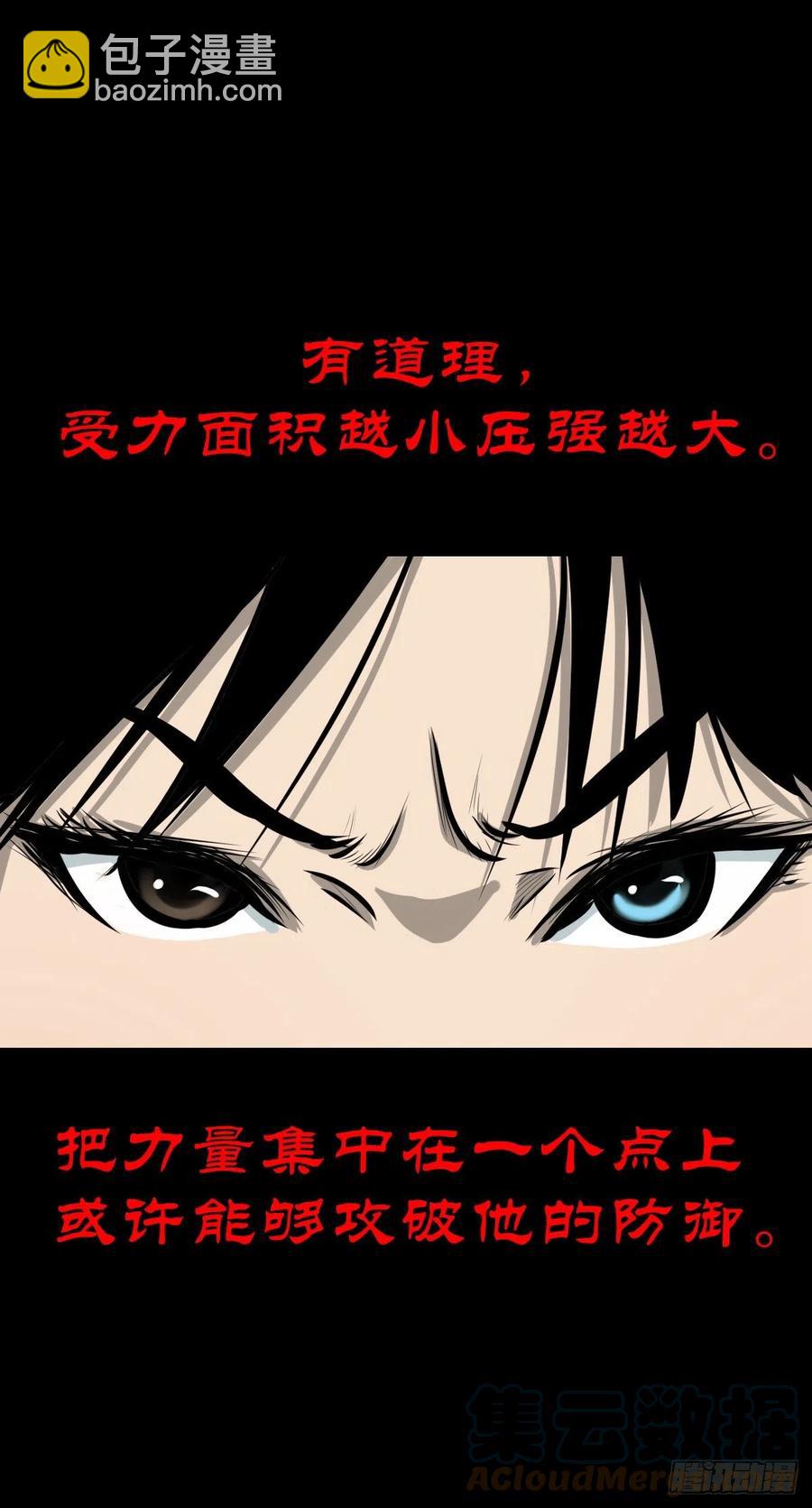 【柒拾】宿敌相遇(1/2)-第77话