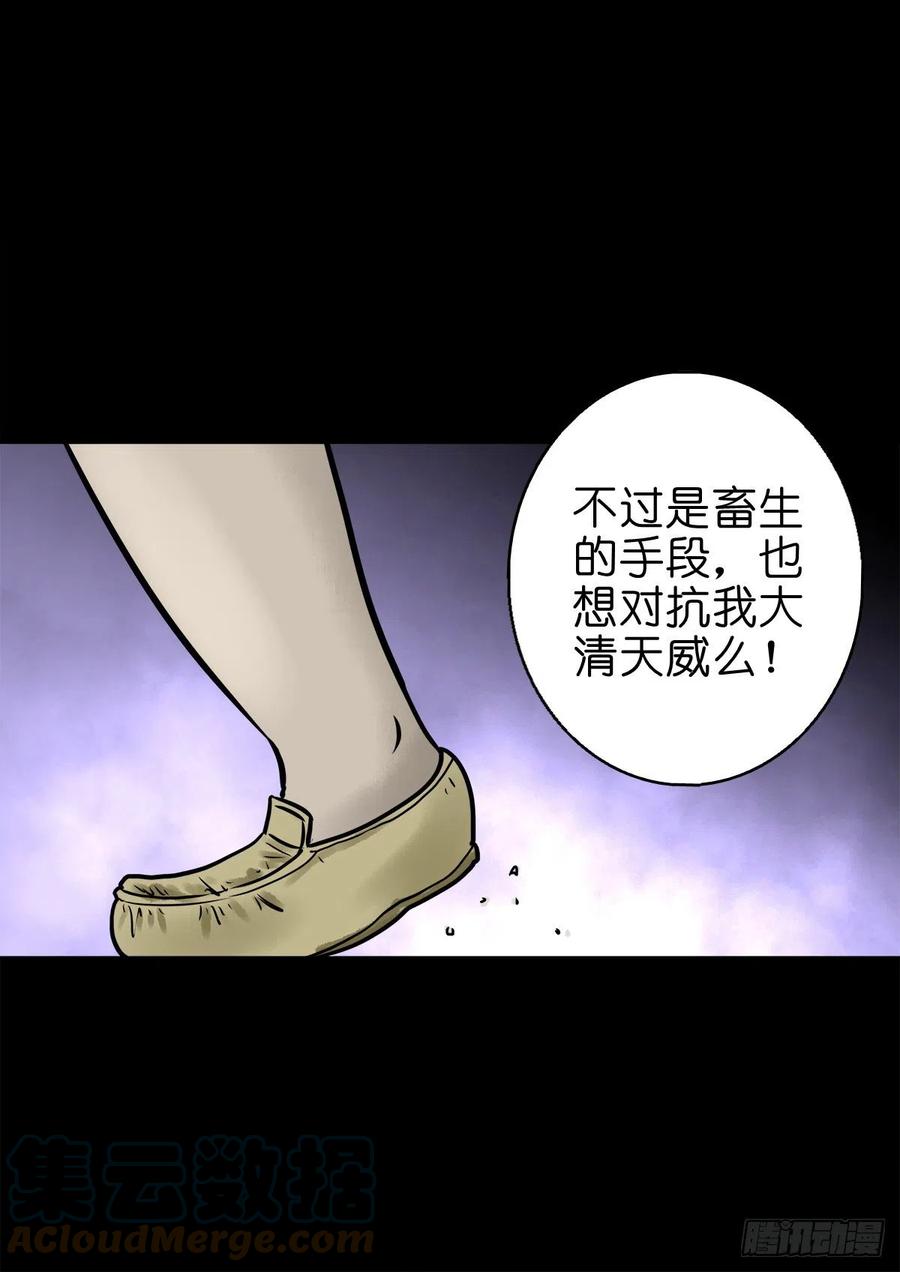 【柒拾】宿敌相遇(1/2)-第77话