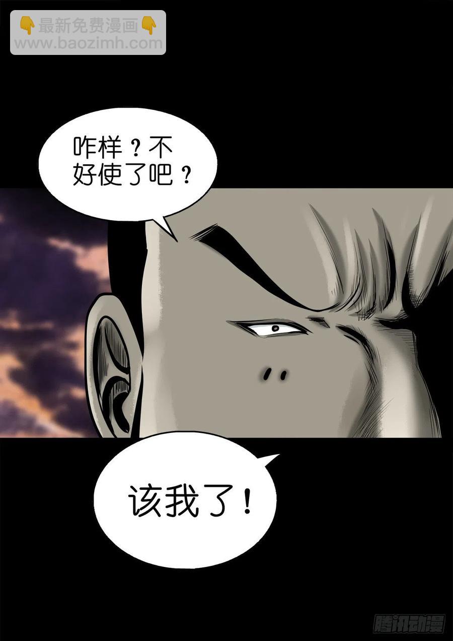 【柒拾】宿敌相遇(1/2)-第77话