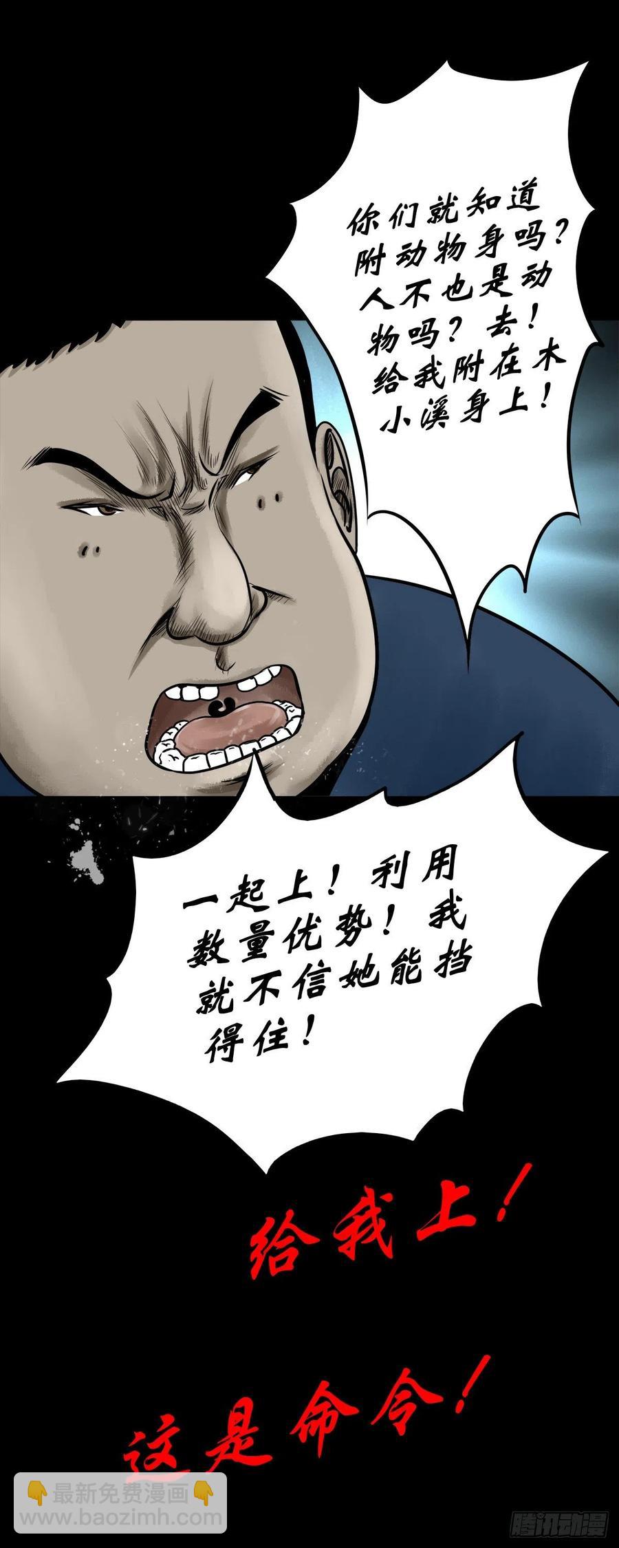 【柒拾】宿敌相遇(1/2)-第77话