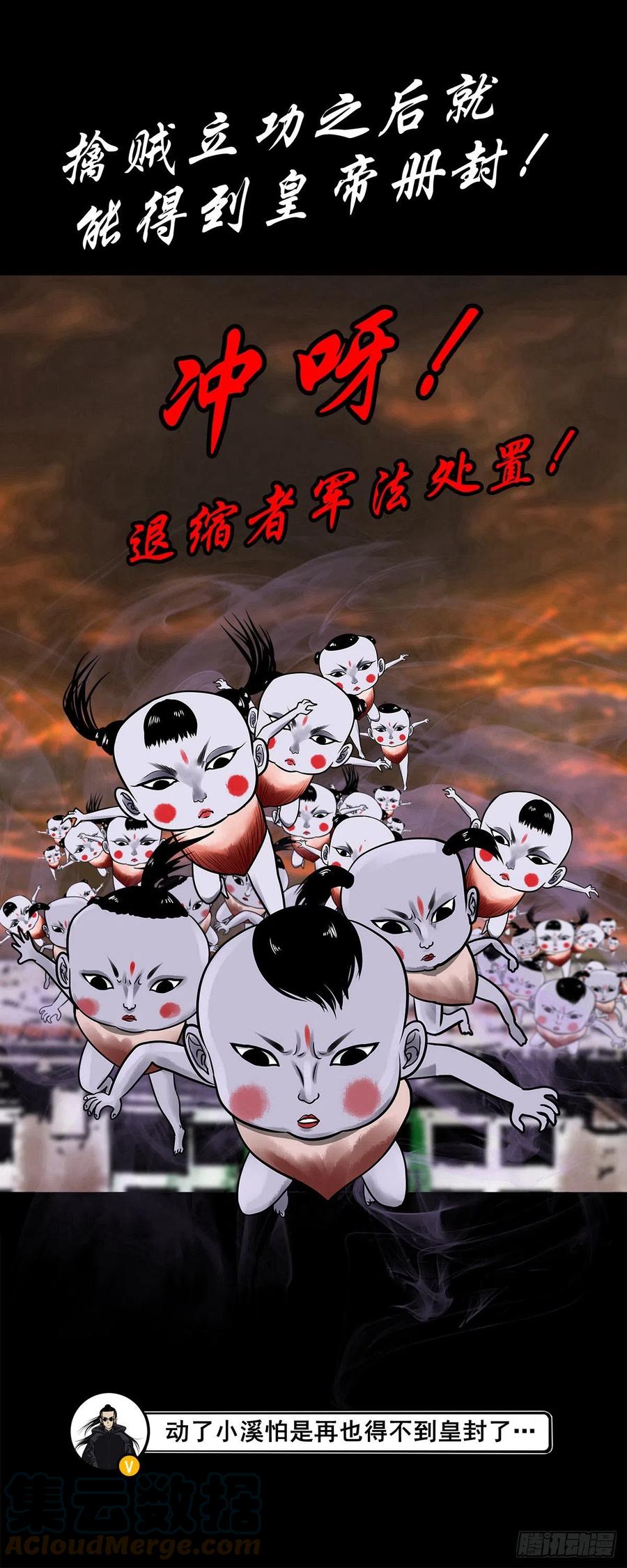 【柒拾】宿敌相遇(1/2)-第77话