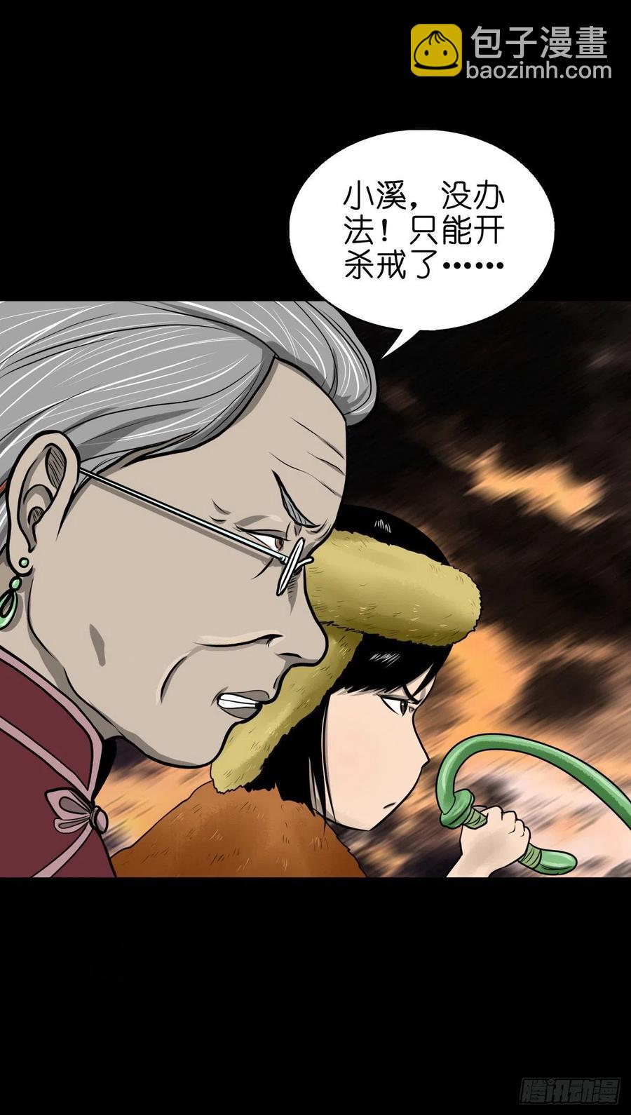 【柒拾】宿敌相遇(1/2)-第77话