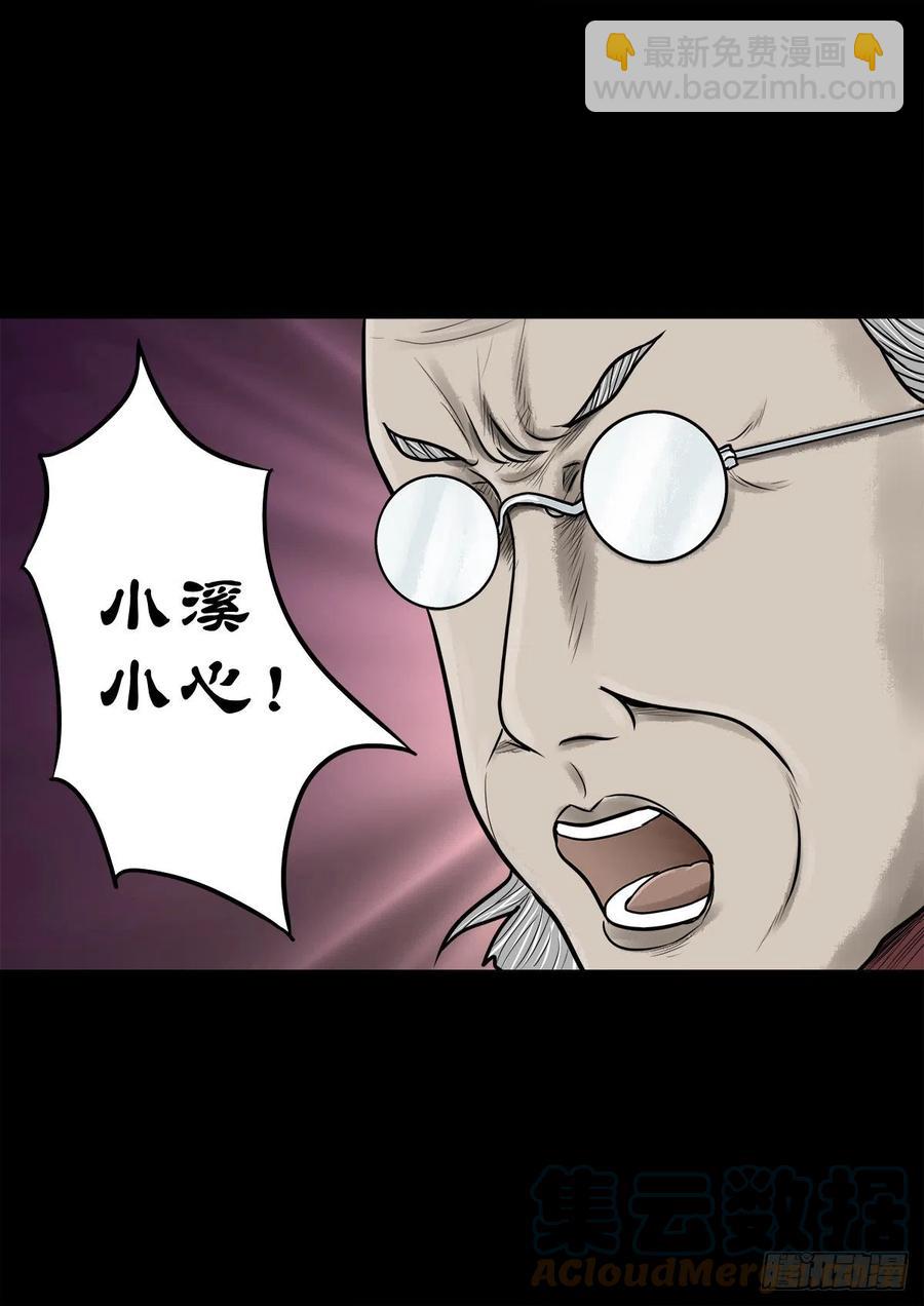 【柒拾】宿敌相遇(1/2)-第77话