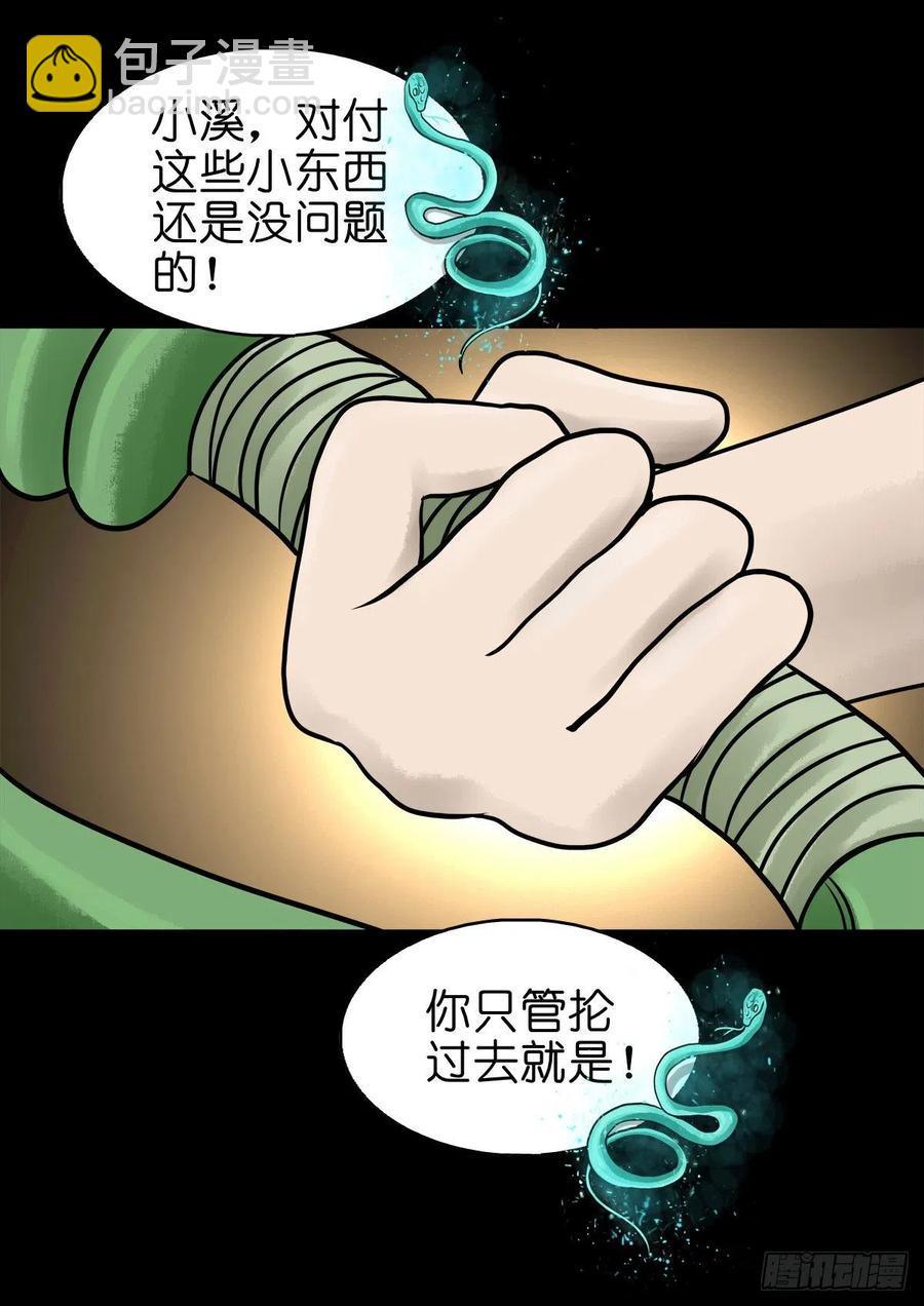 【柒拾】宿敌相遇(1/2)-第77话