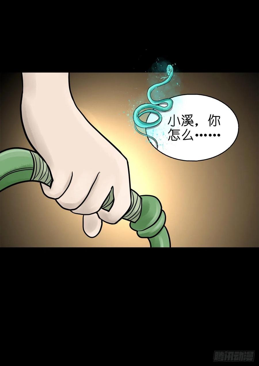 【柒拾】宿敌相遇(1/2)-第77话