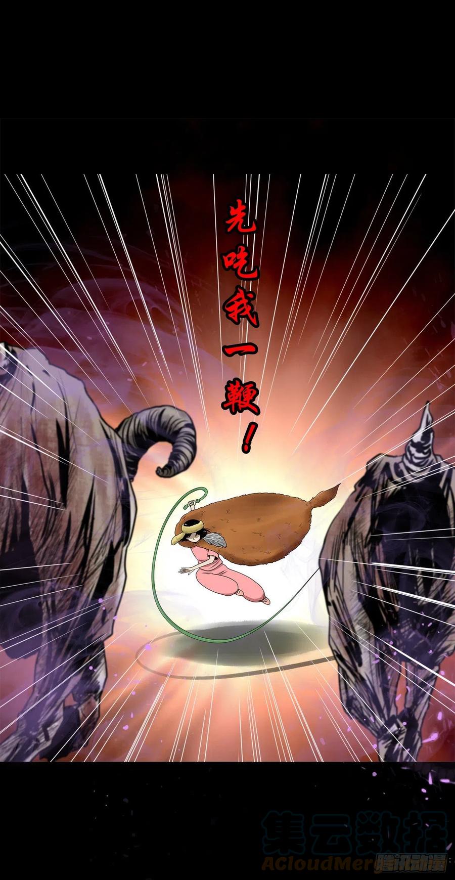 【柒拾】宿敌相遇(1/2)-第77话