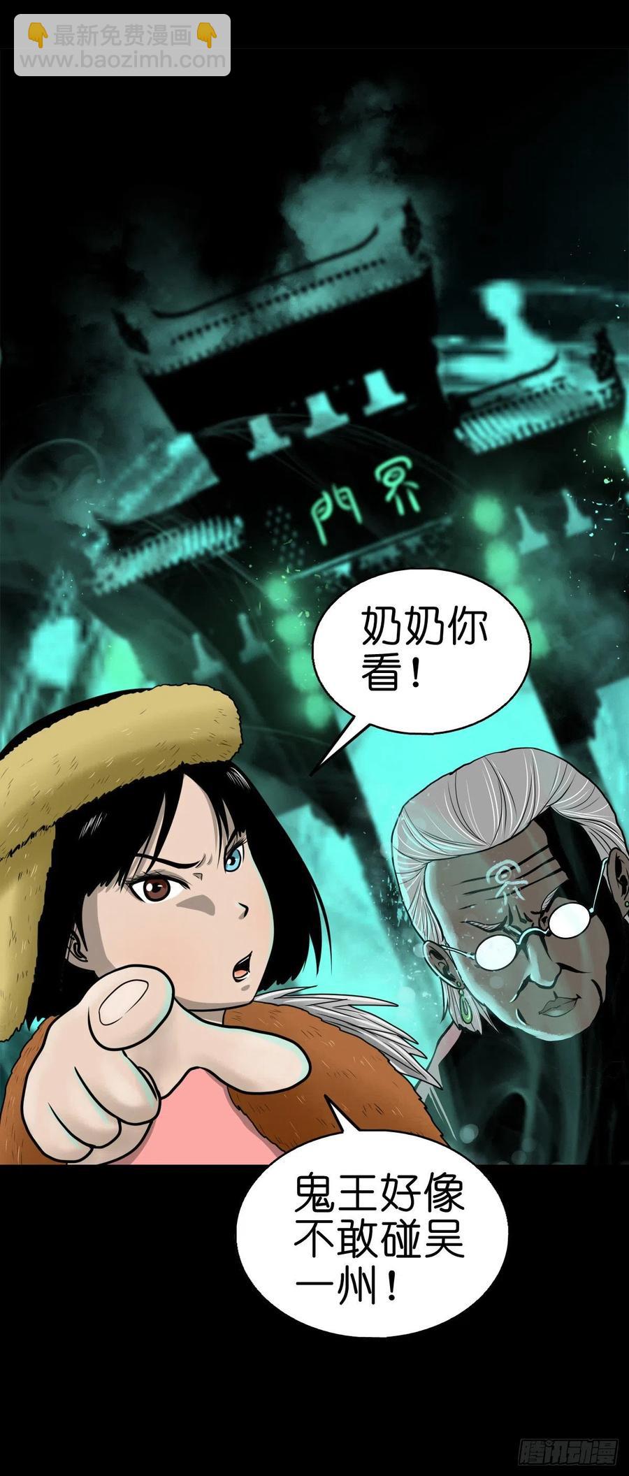 【柒拾贰】有法难施(1/2)-第79话