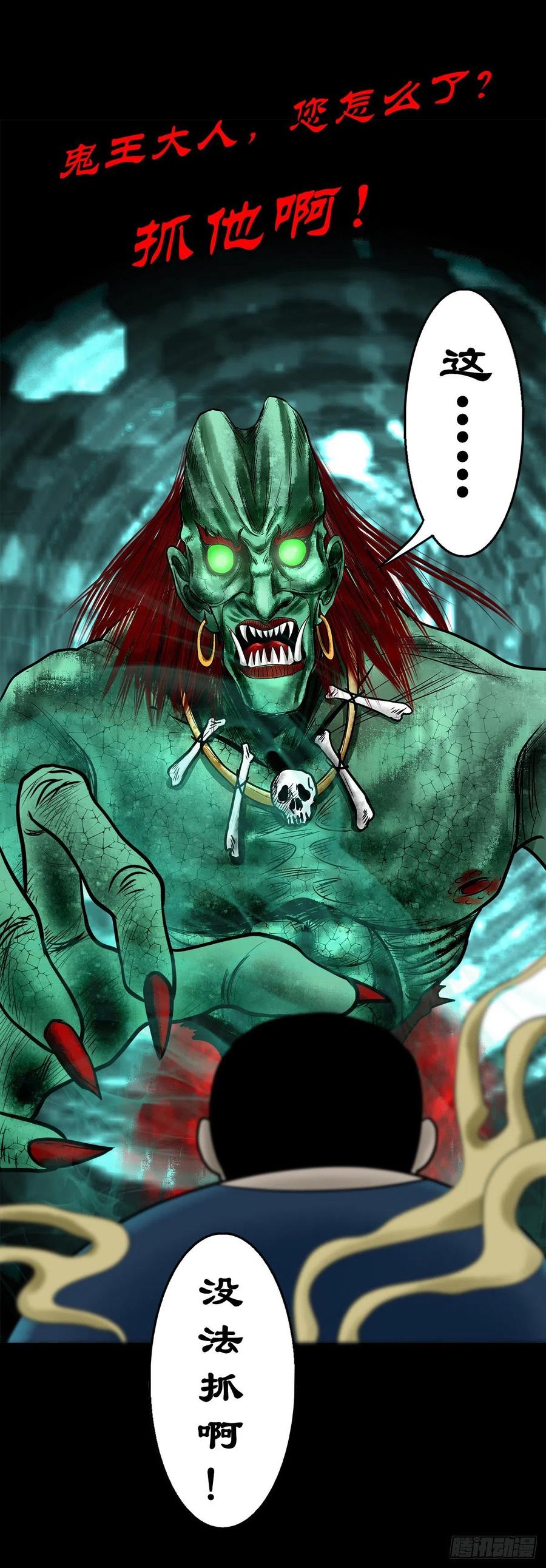 【柒拾贰】有法难施(1/2)-第79话