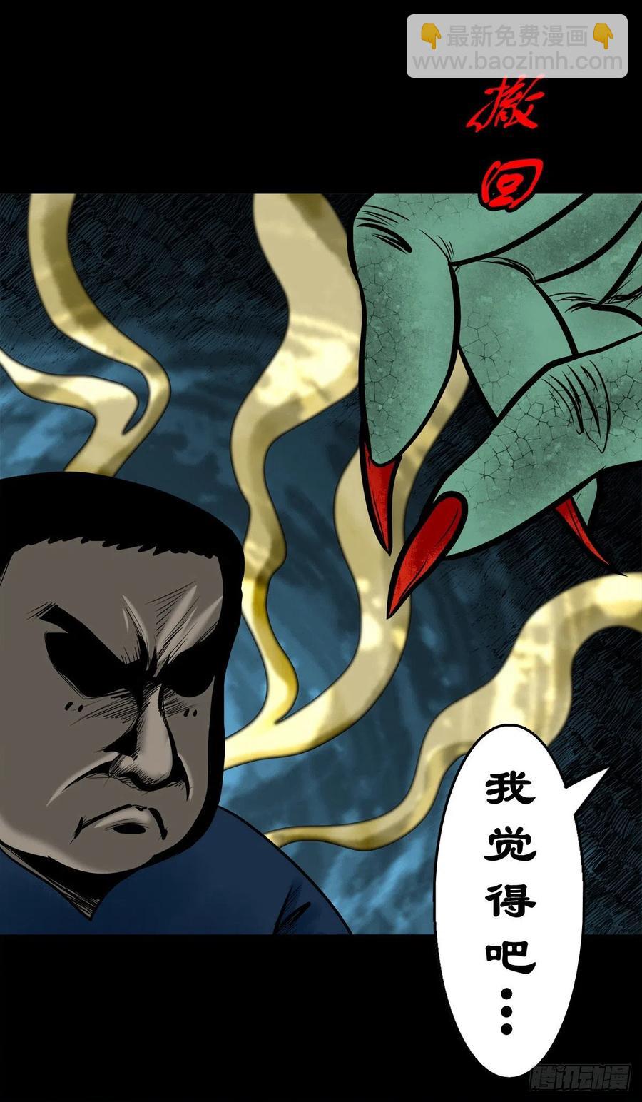 【柒拾贰】有法难施(1/2)-第79话