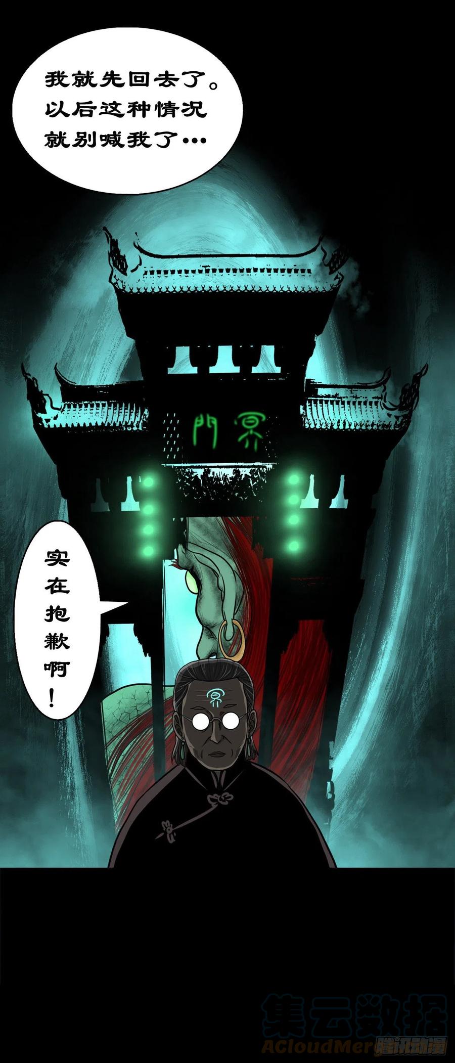 【柒拾贰】有法难施(1/2)-第79话