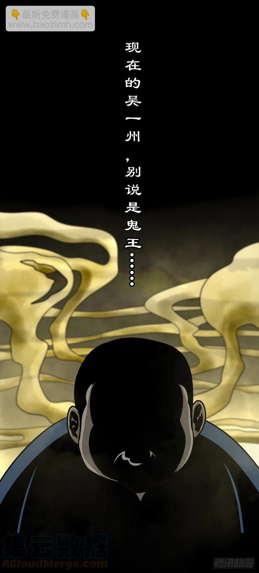 【柒拾贰】有法难施(1/2)-第79话