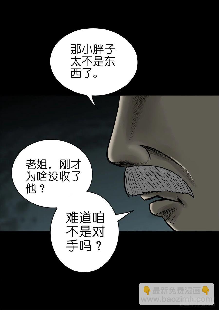【柒拾贰】有法难施(1/2)-第79话