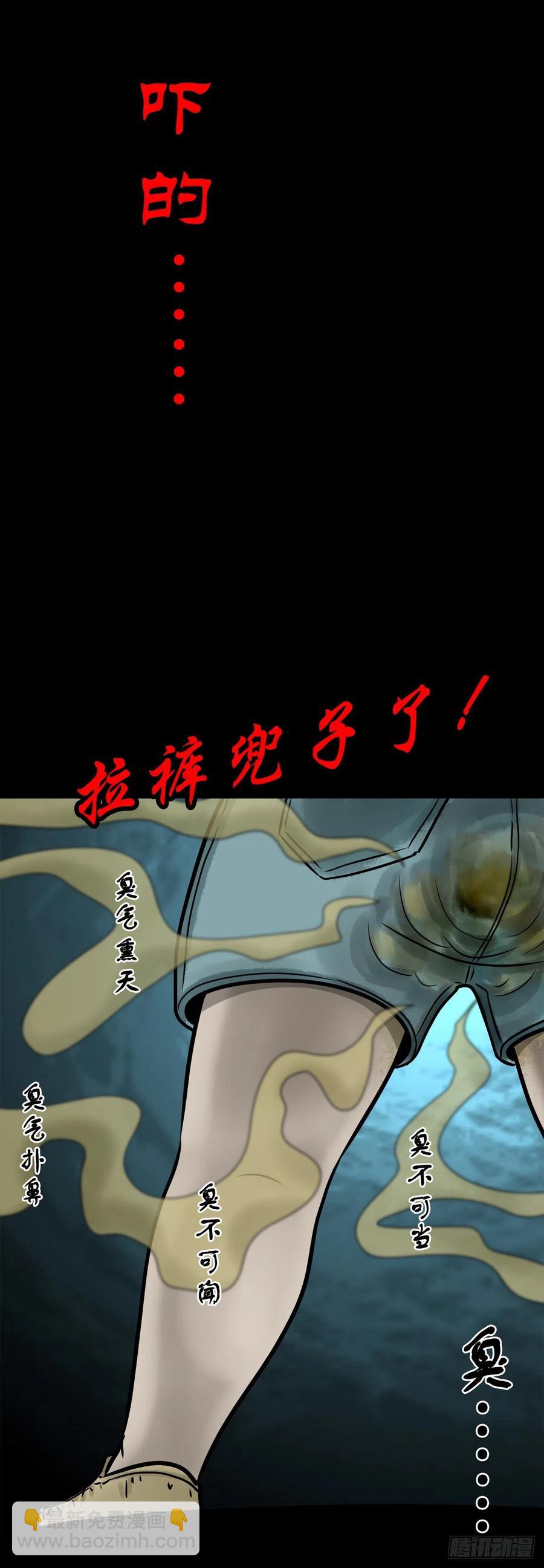 【柒拾贰】有法难施(1/2)-第79话