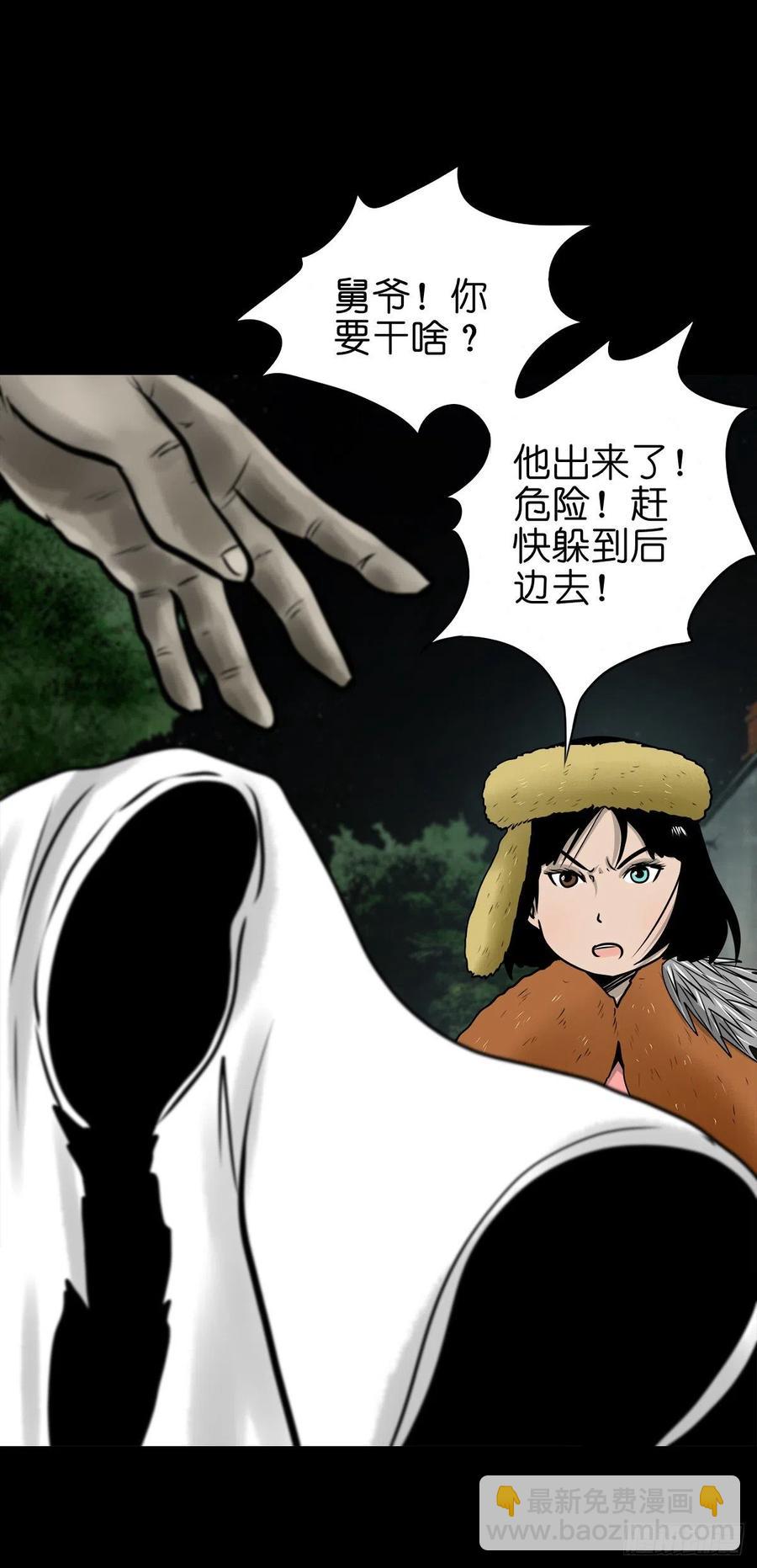 【柒拾贰】有法难施(1/2)-第79话