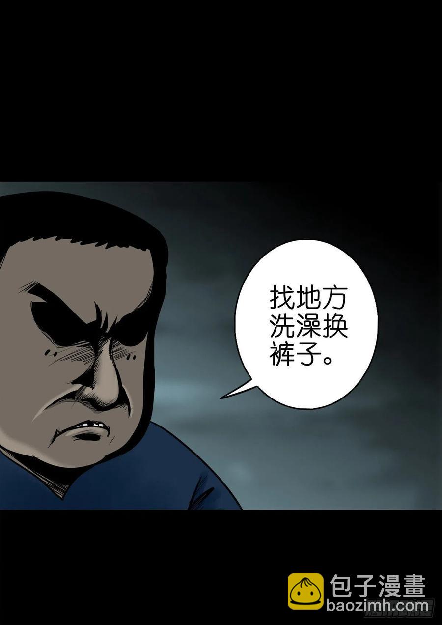 【柒拾贰】有法难施(1/2)-第79话