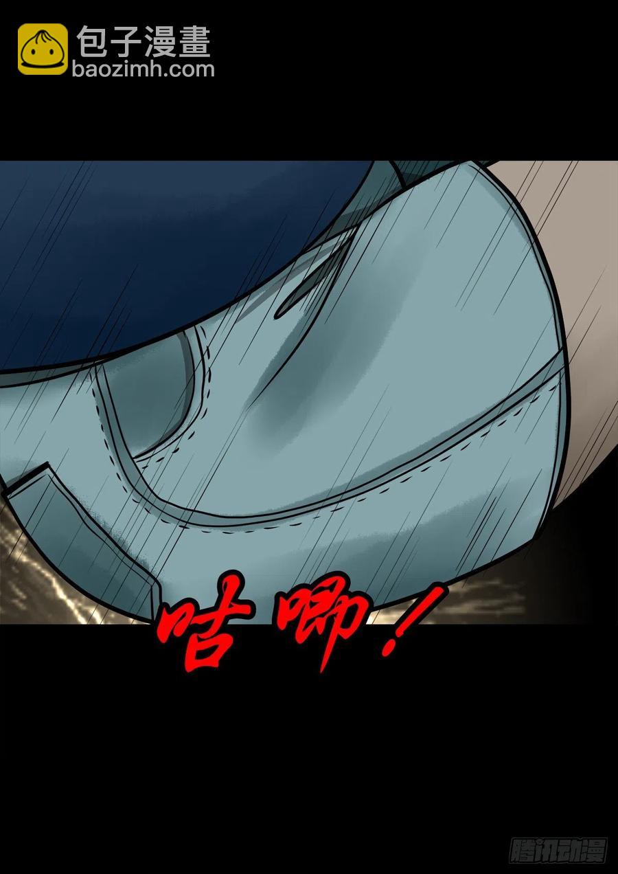 【柒拾贰】有法难施(1/2)-第79话