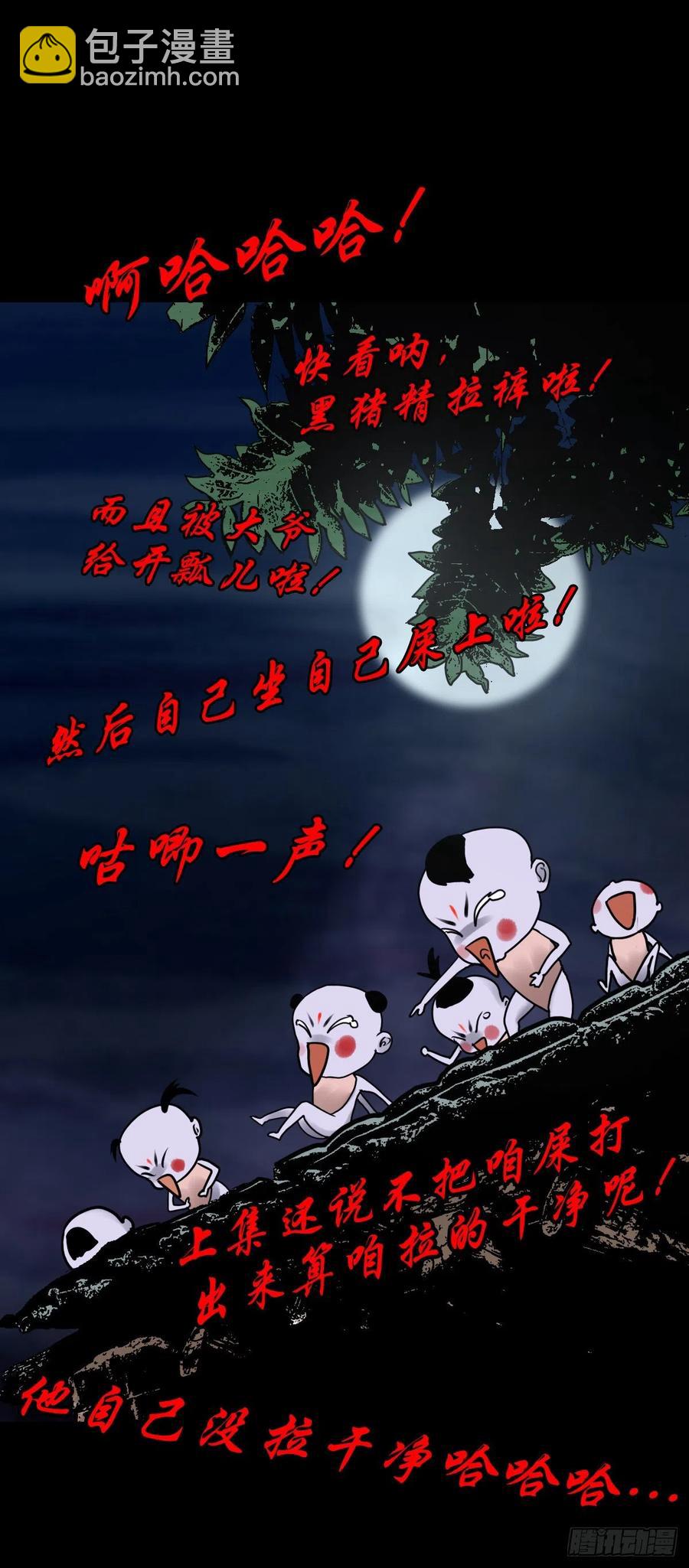 【柒拾贰】有法难施(1/2)-第79话