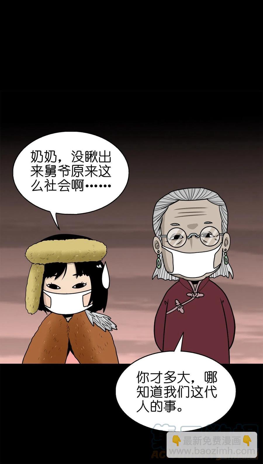 【柒拾贰】有法难施(1/2)-第79话