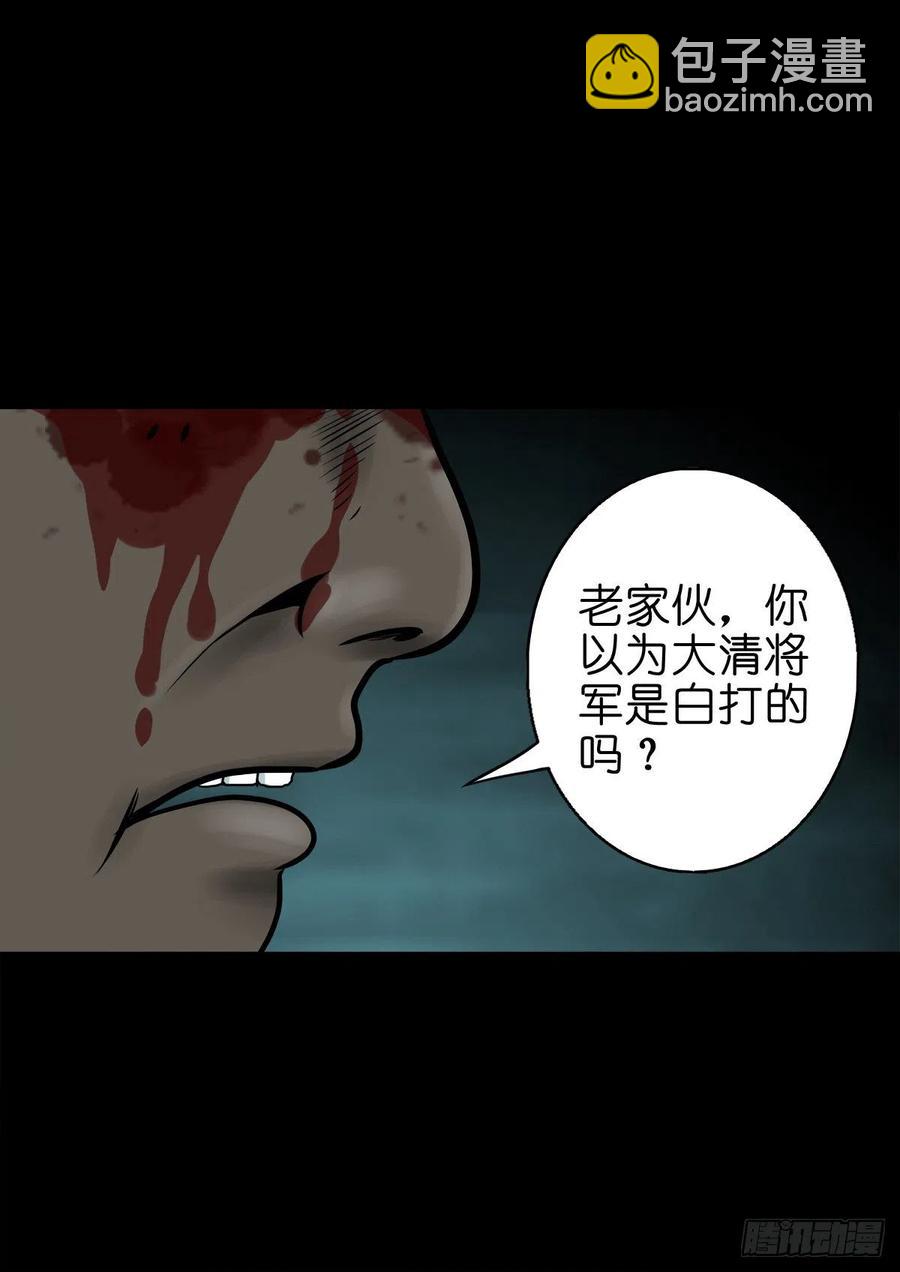 【柒拾贰】有法难施(1/2)-第79话