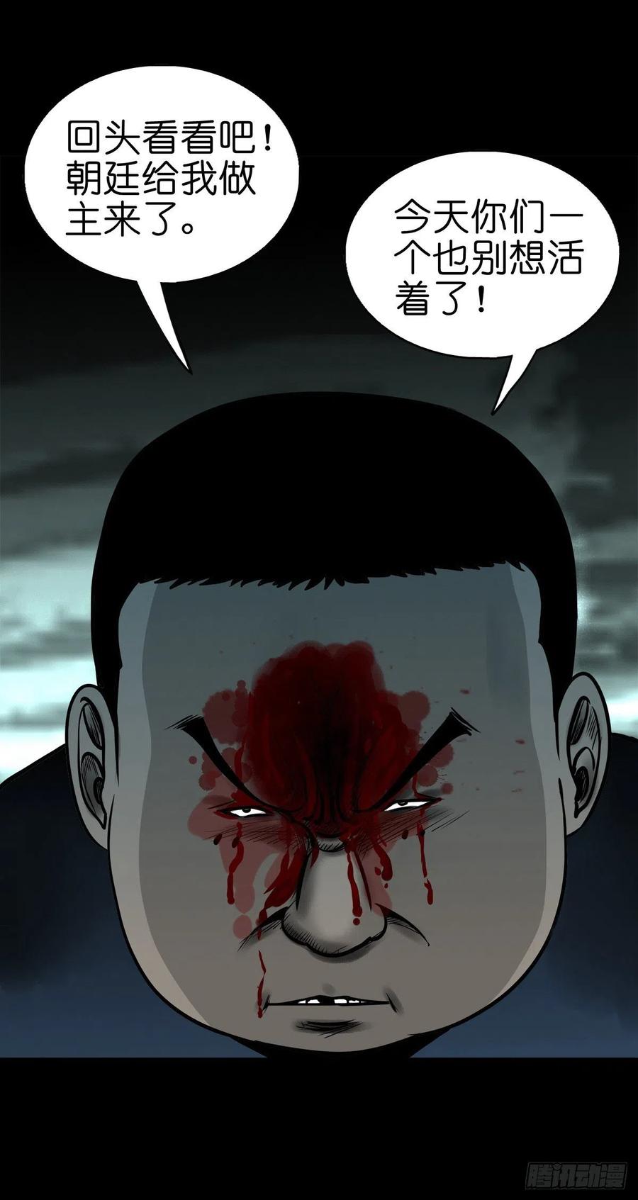 【柒拾贰】有法难施(1/2)-第79话