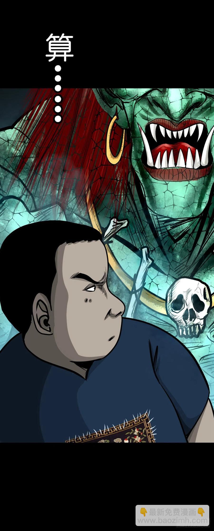 【柒拾贰】有法难施(1/2)-第79话