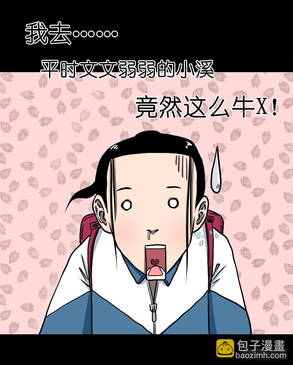 【柒】勇斗清妖-第9话