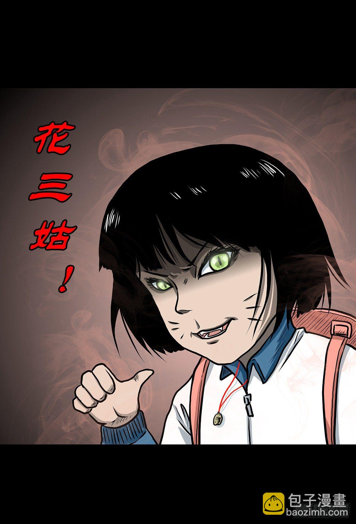 【柒】勇斗清妖-第9话