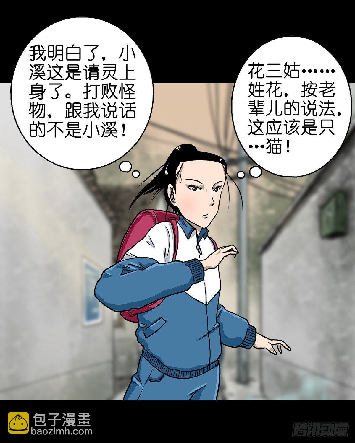 【柒】勇斗清妖-第9话