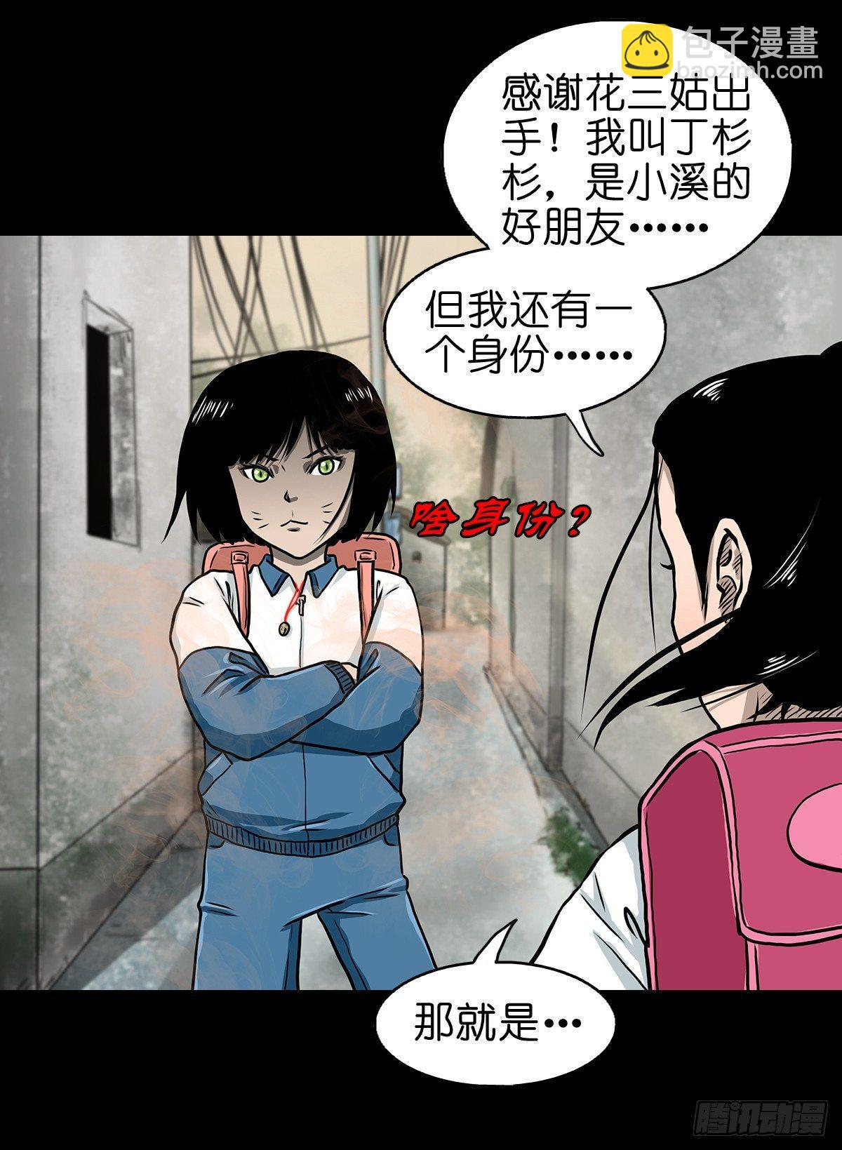 【柒】勇斗清妖-第9话