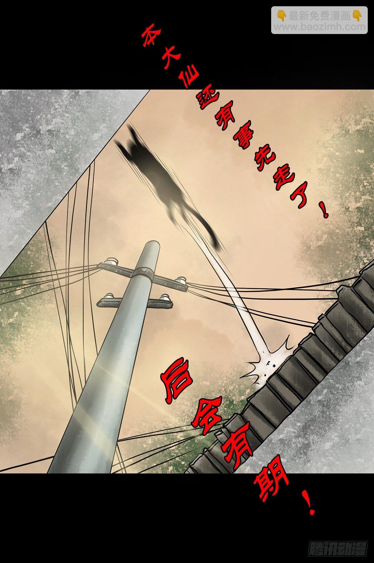 【柒】勇斗清妖-第9话