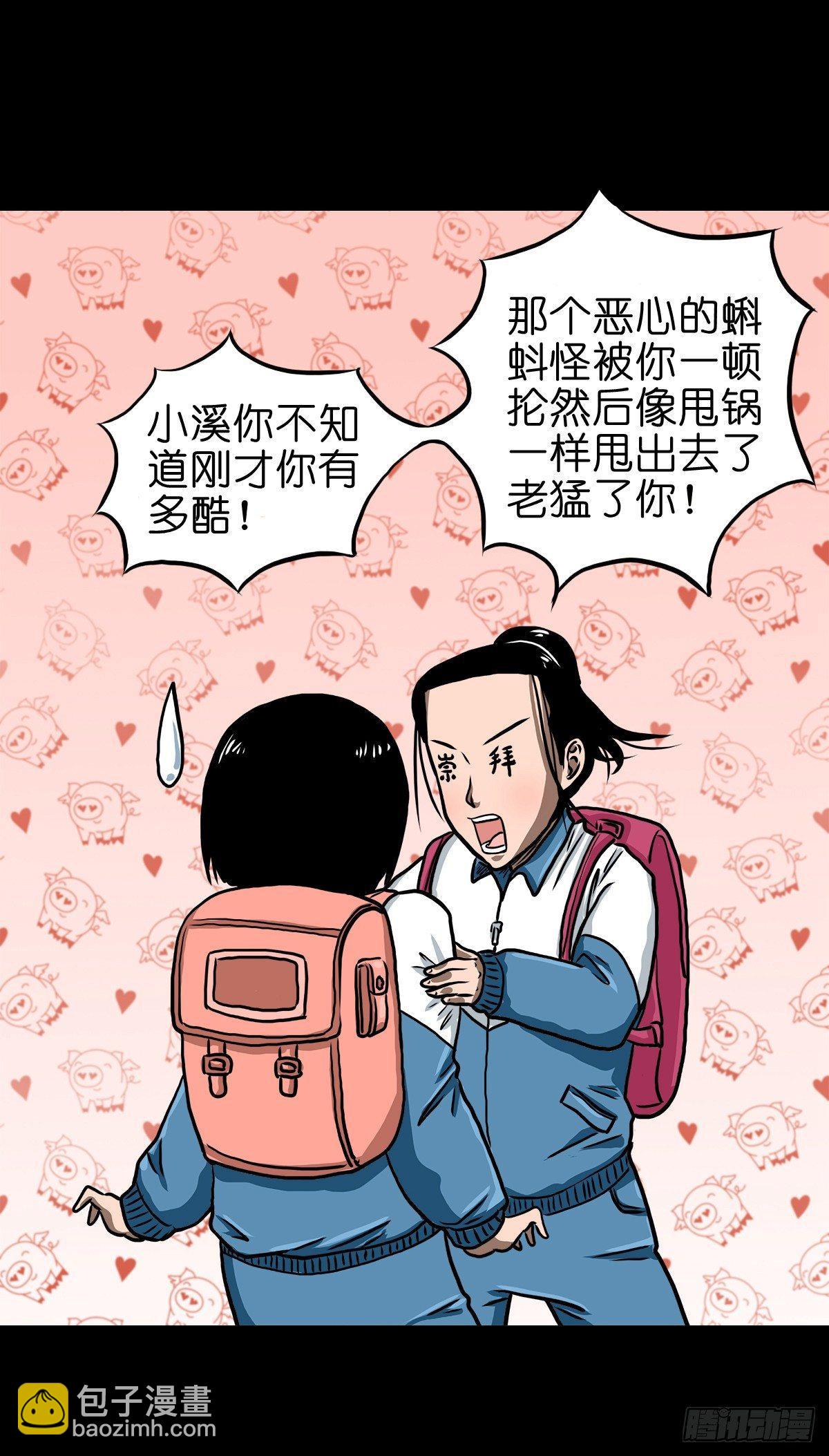 【柒】勇斗清妖-第9话