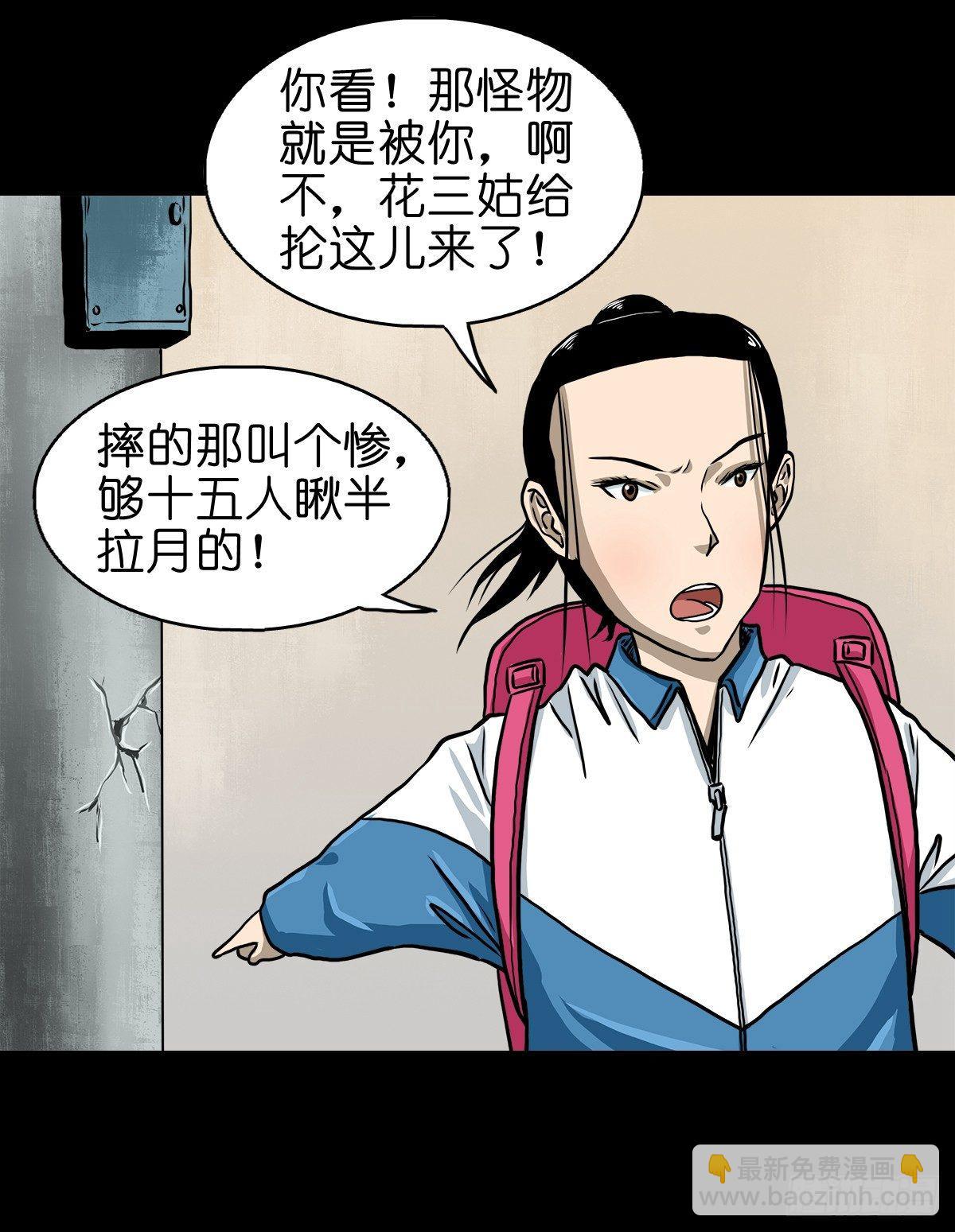 【柒】勇斗清妖-第9话