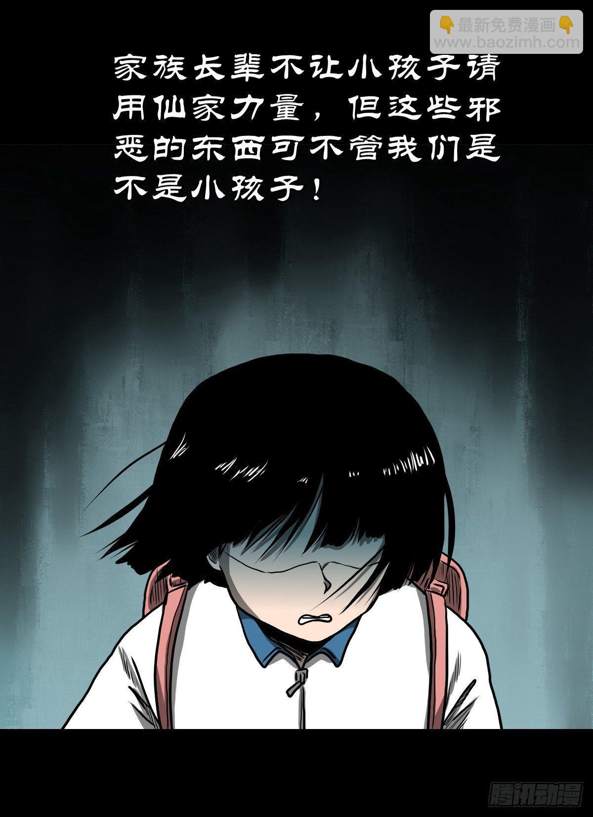 【柒】勇斗清妖-第9话