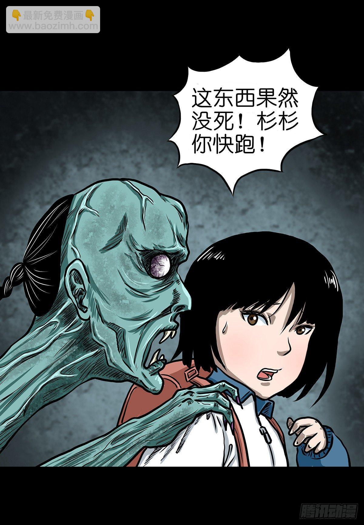 【柒】勇斗清妖-第9话