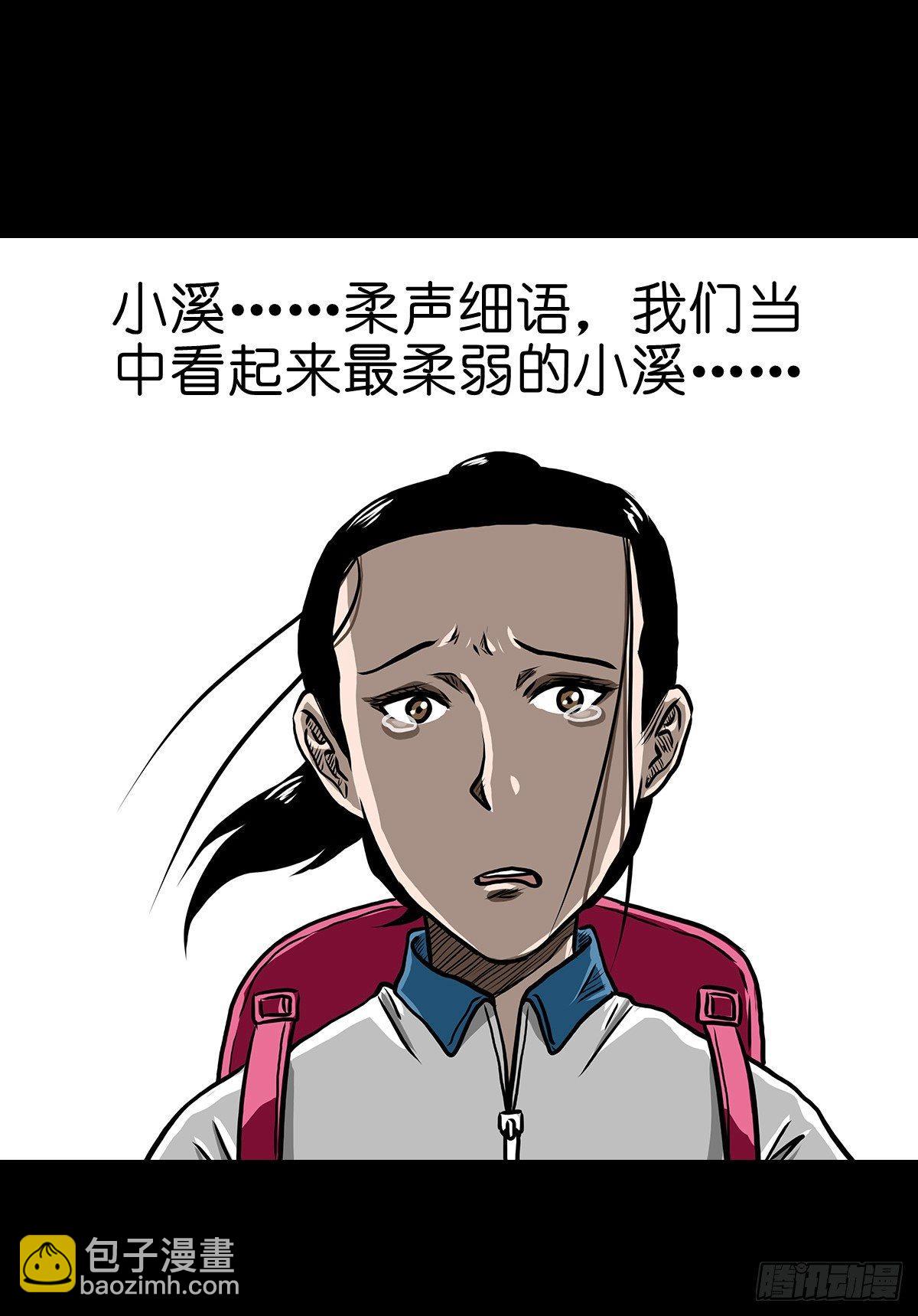 【柒】勇斗清妖-第9话