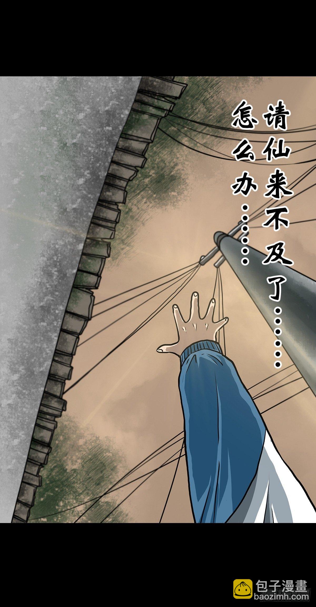 【柒】勇斗清妖-第9话