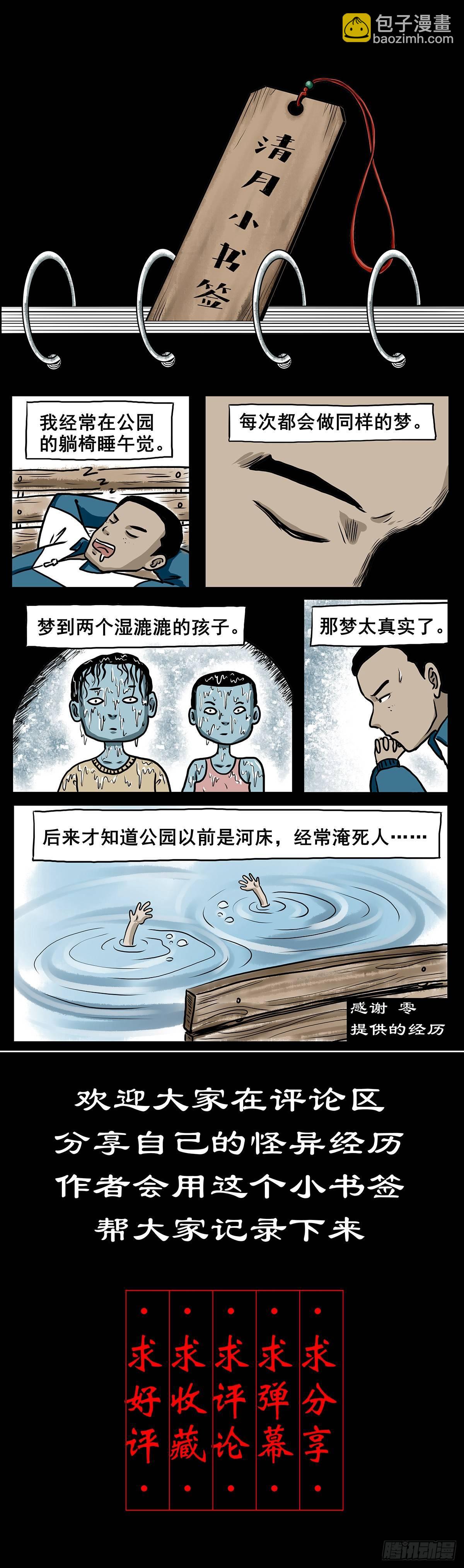 【柒】勇斗清妖-第9话