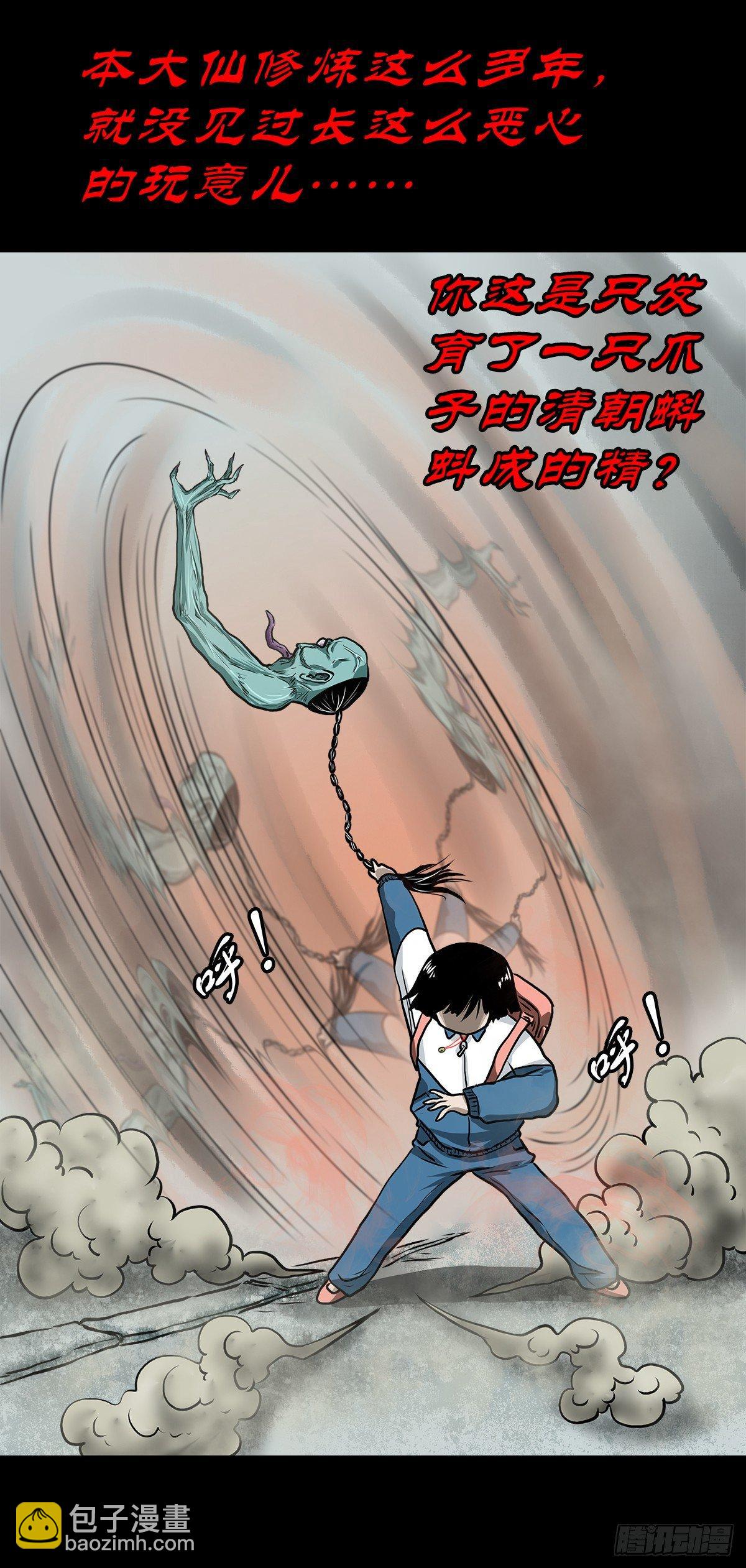 【柒】勇斗清妖-第9话