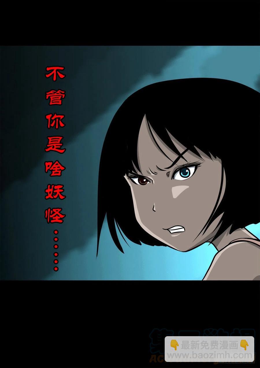 【柒拾捌】不速之客(1/2)-第85话