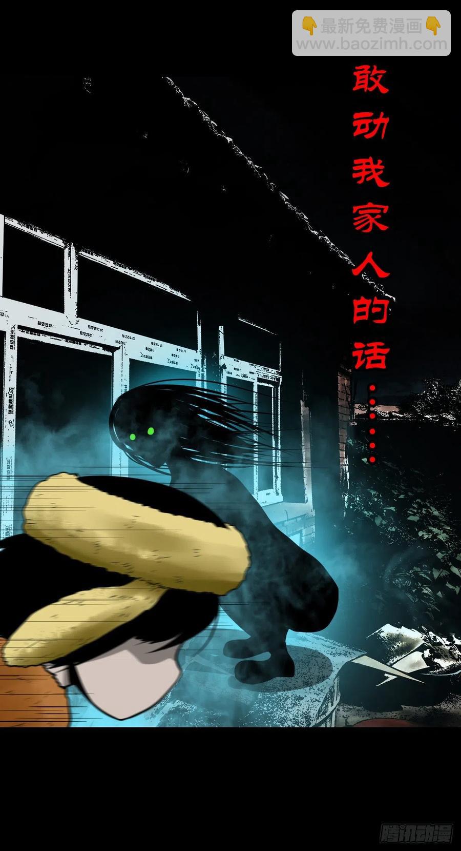 【柒拾捌】不速之客(1/2)-第85话