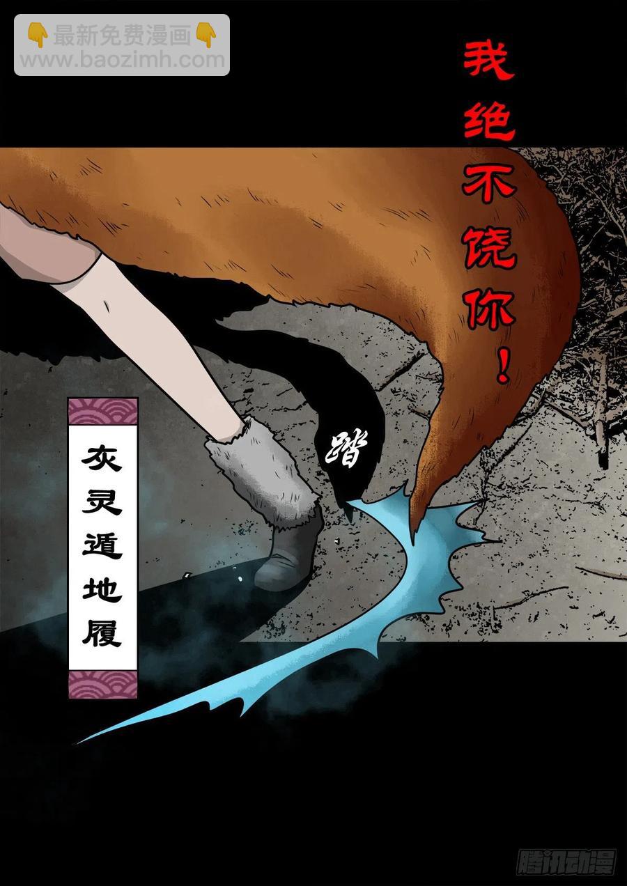 【柒拾捌】不速之客(1/2)-第85话