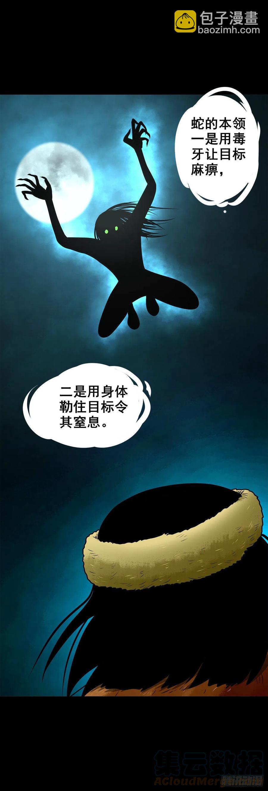 【柒拾捌】不速之客(1/2)-第85话