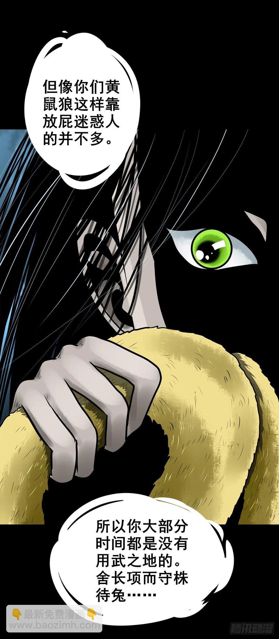 【柒拾捌】不速之客(1/2)-第85话