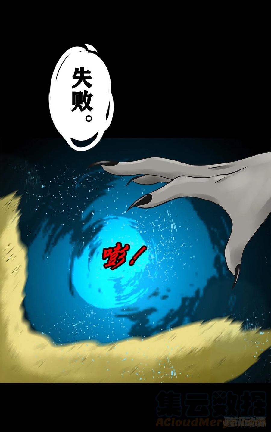 【柒拾捌】不速之客(1/2)-第85话