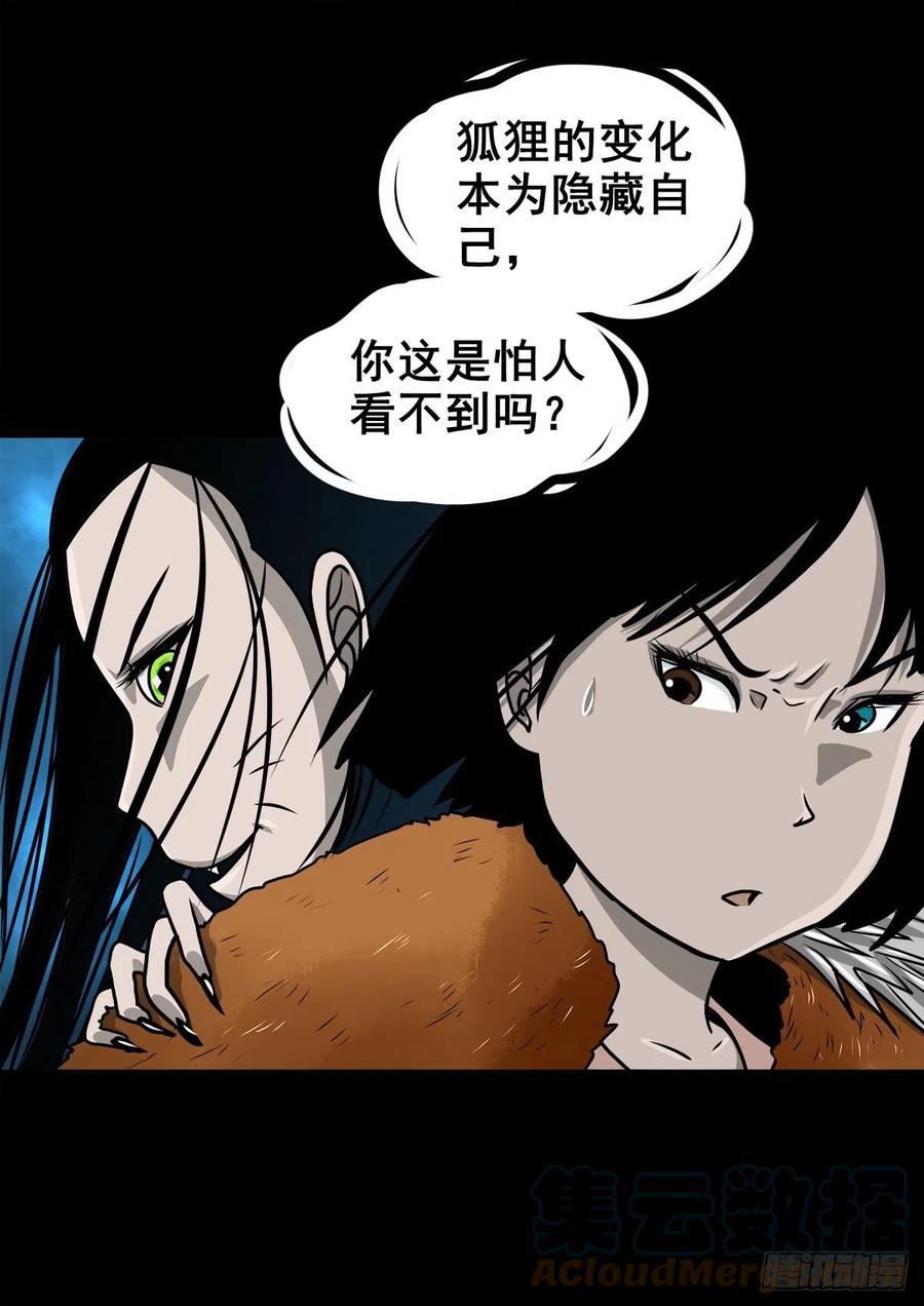 【柒拾捌】不速之客(1/2)-第85话